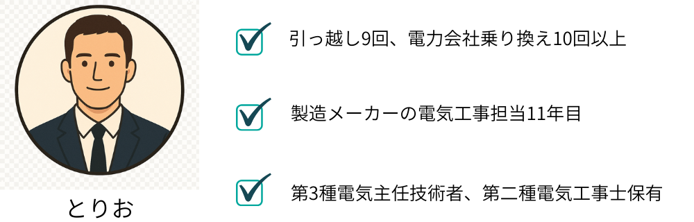 著者プロフィール